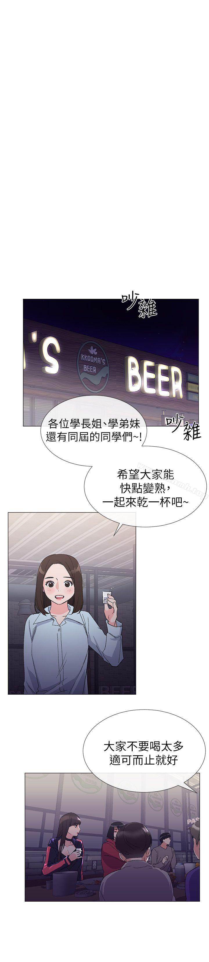 《重考生》漫画 第16話-你喜歡怎樣的女人?