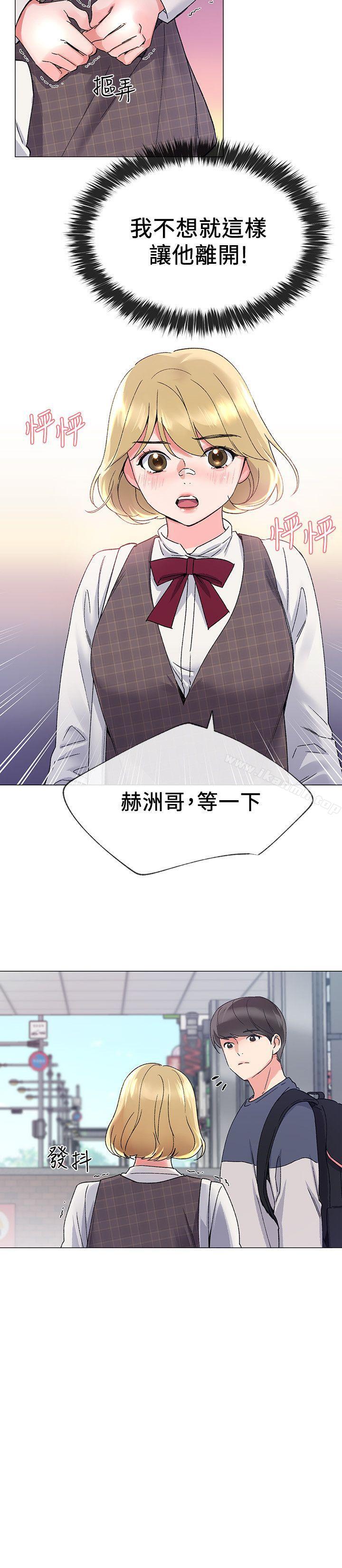 《重考生》漫画 第16話-你喜歡怎樣的女人?