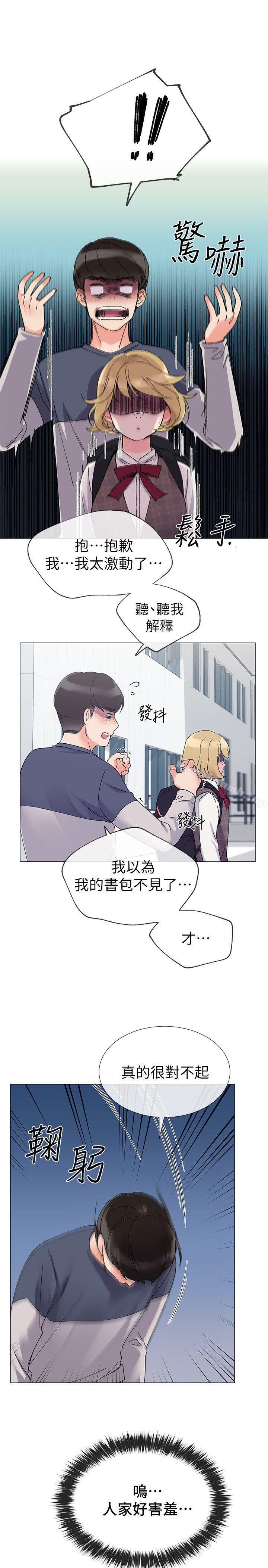 《重考生》漫画 第16話-你喜歡怎樣的女人?