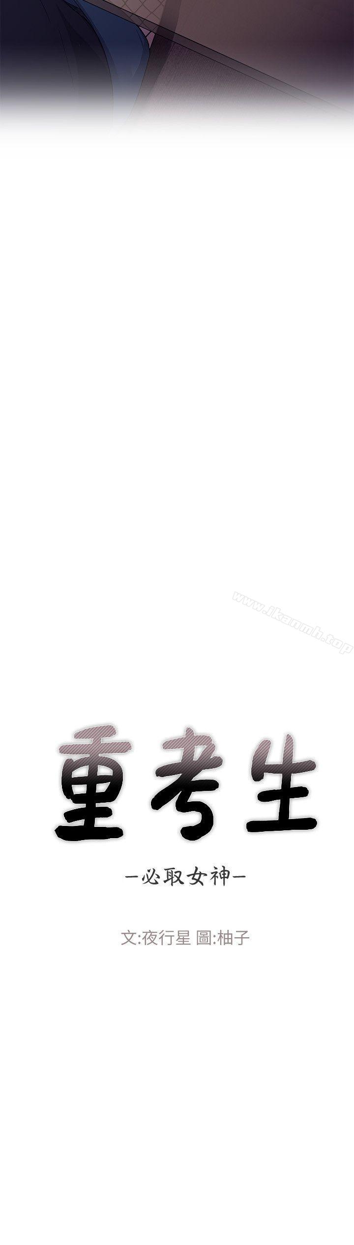 《重考生》漫画 第17話-我想…試試看