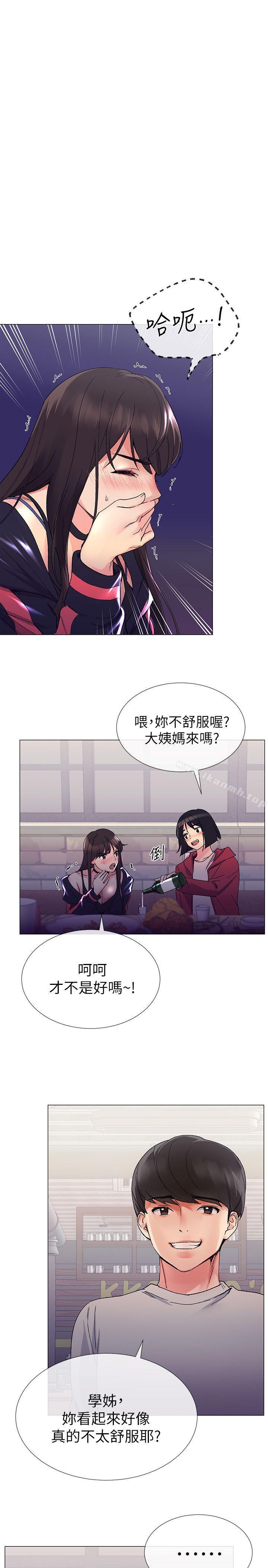 《重考生》漫画 第17話-我想…試試看
