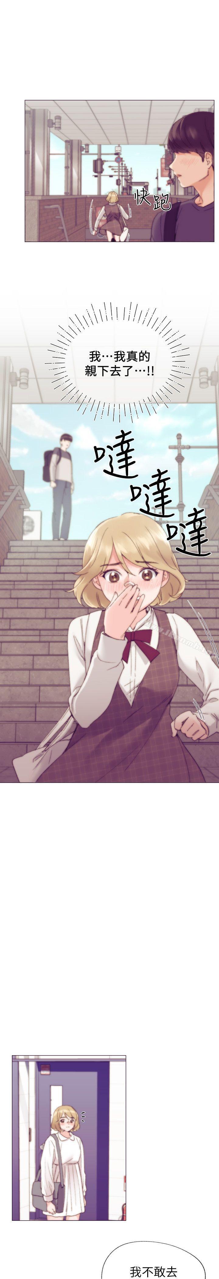 《重考生》漫画 第17話-我想…試試看