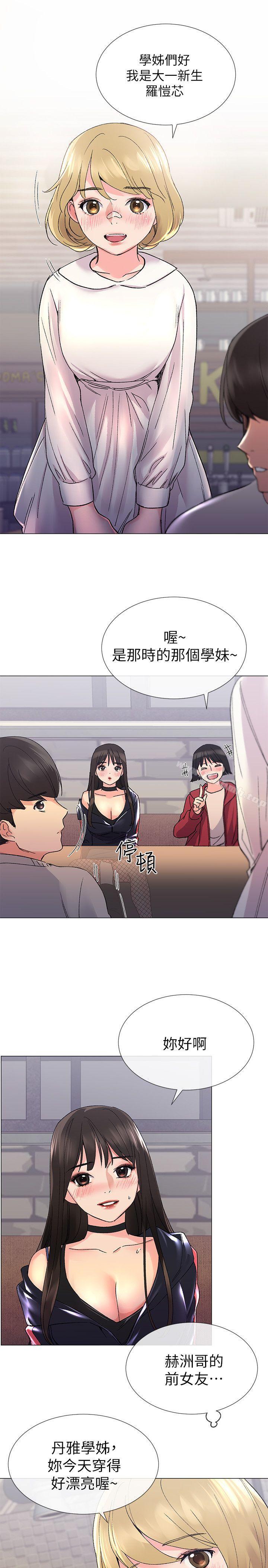 《重考生》漫画 第17話-我想…試試看