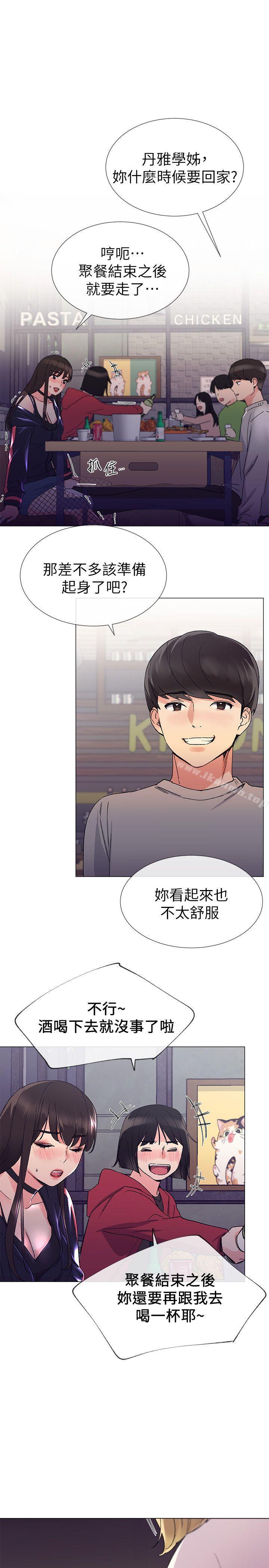 《重考生》漫画 第17話-我想…試試看