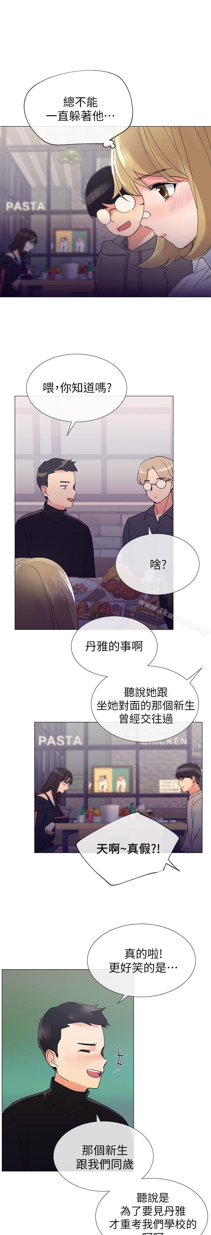 《重考生》漫画 第17話-我想…試試看