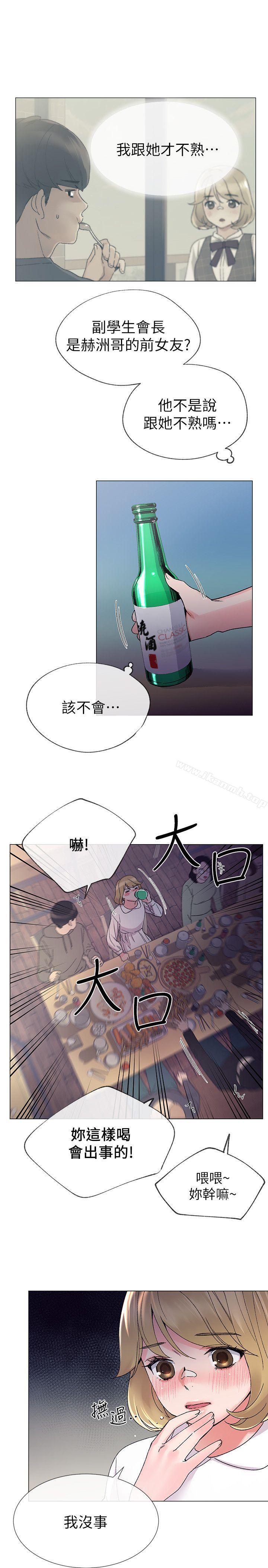 《重考生》漫画 第17話-我想…試試看