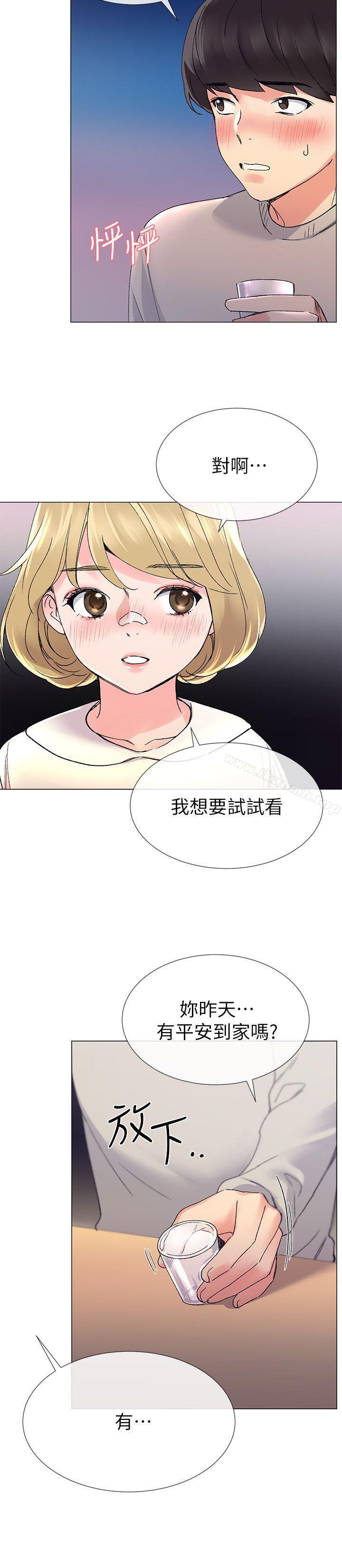 《重考生》漫画 第17話-我想…試試看