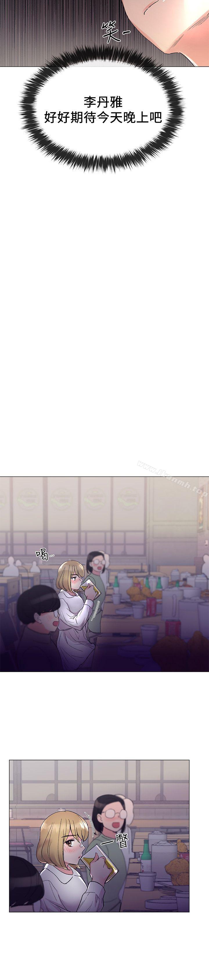 《重考生》漫画 第17話-我想…試試看