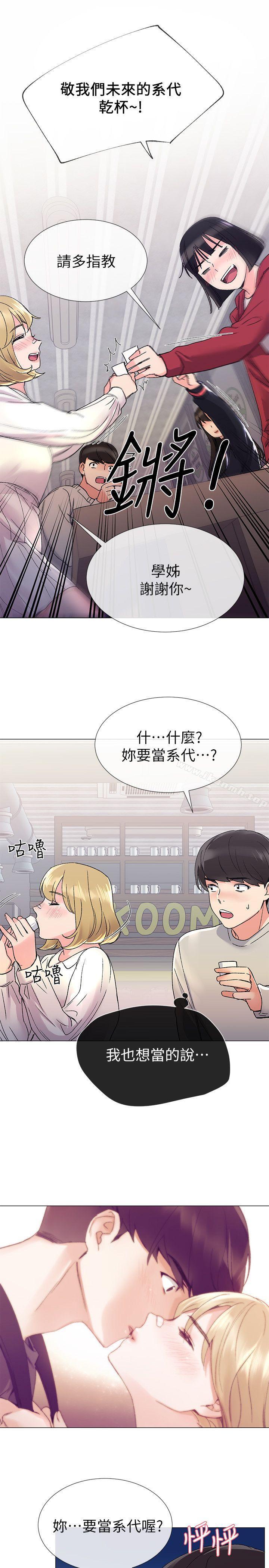 《重考生》漫画 第17話-我想…試試看