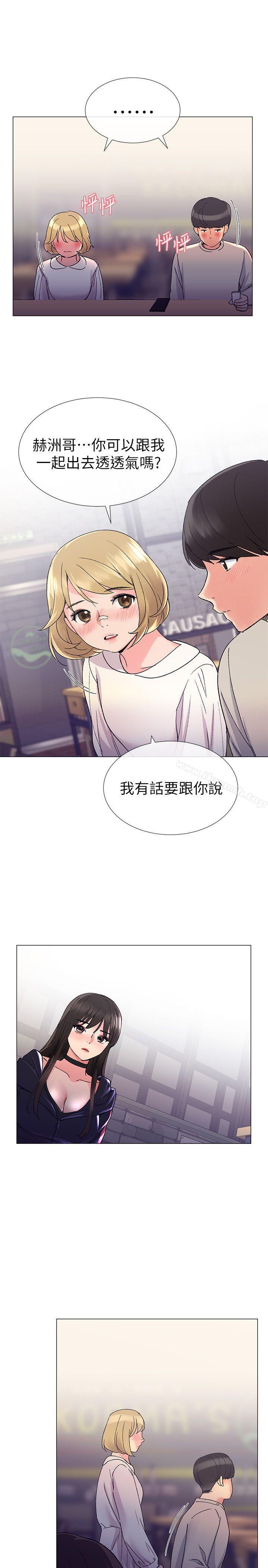 《重考生》漫画 第17話-我想…試試看