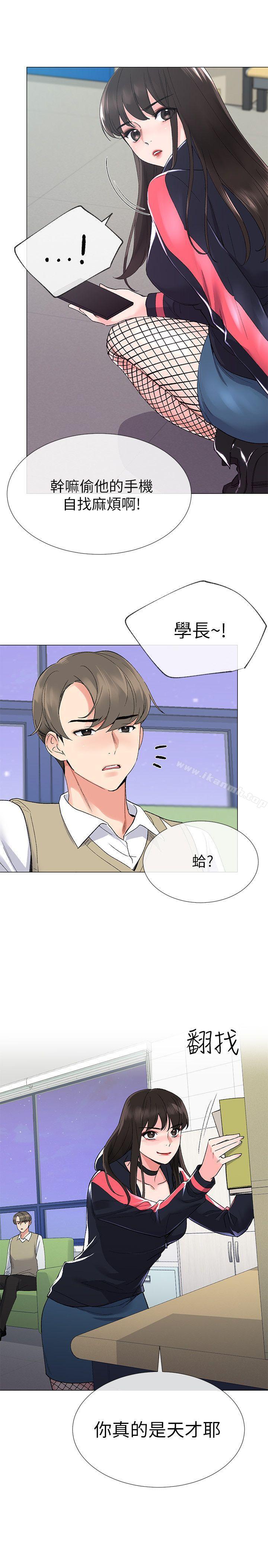 《重考生》漫画 第18話-好想撕開丹雅的網襪