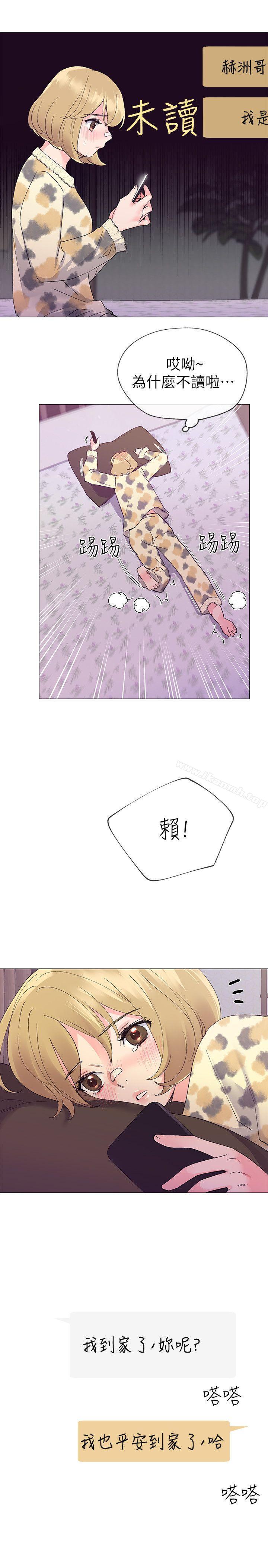 《重考生》漫画 第18話-好想撕開丹雅的網襪