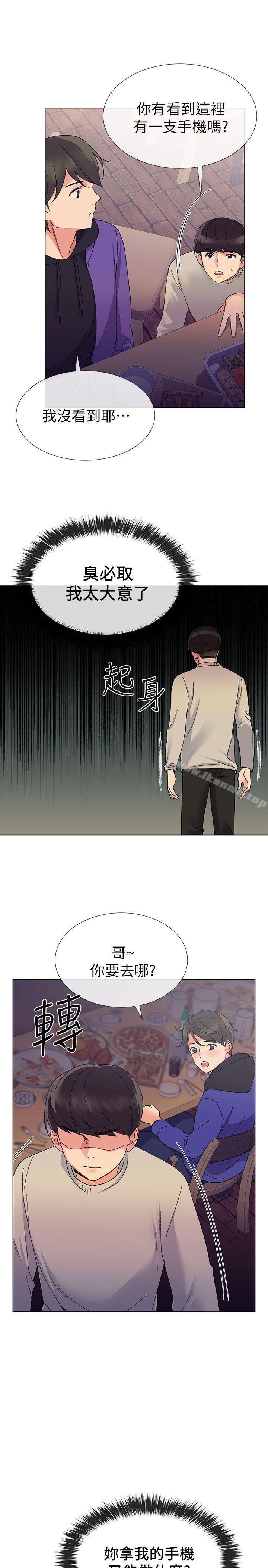 《重考生》漫画 第18話-好想撕開丹雅的網襪