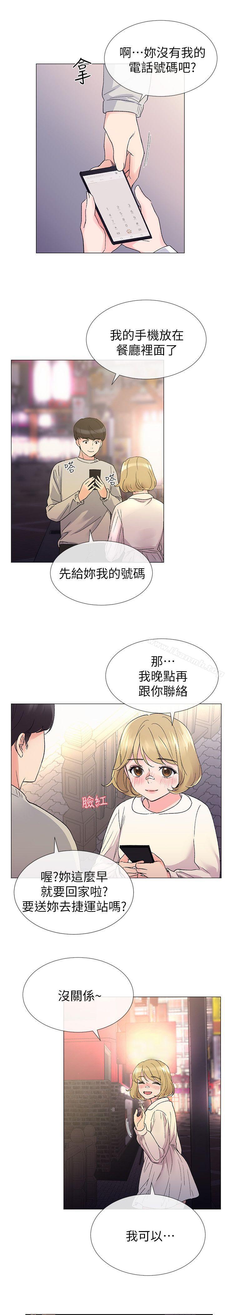《重考生》漫画 第18話-好想撕開丹雅的網襪