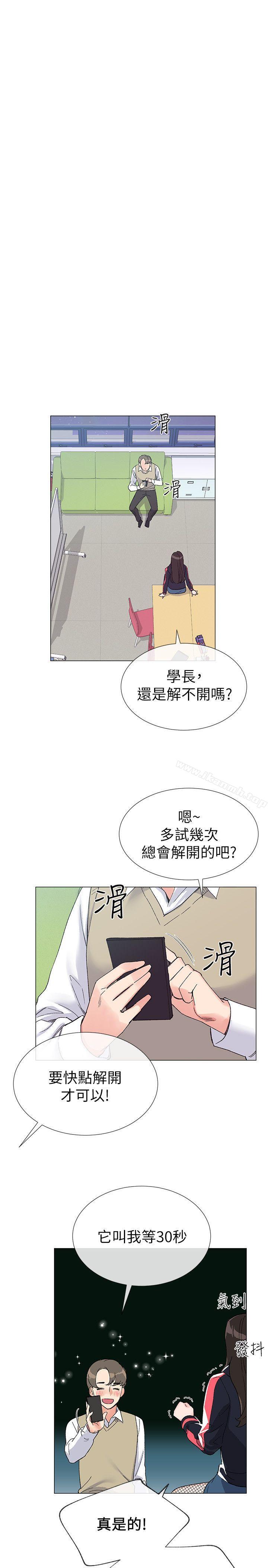 《重考生》漫画 第18話-好想撕開丹雅的網襪