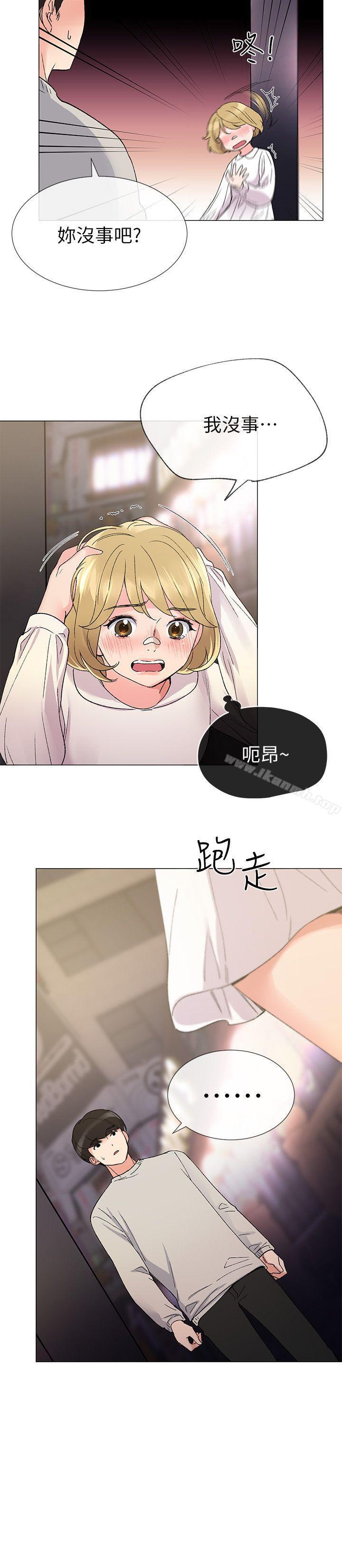 《重考生》漫画 第18話-好想撕開丹雅的網襪