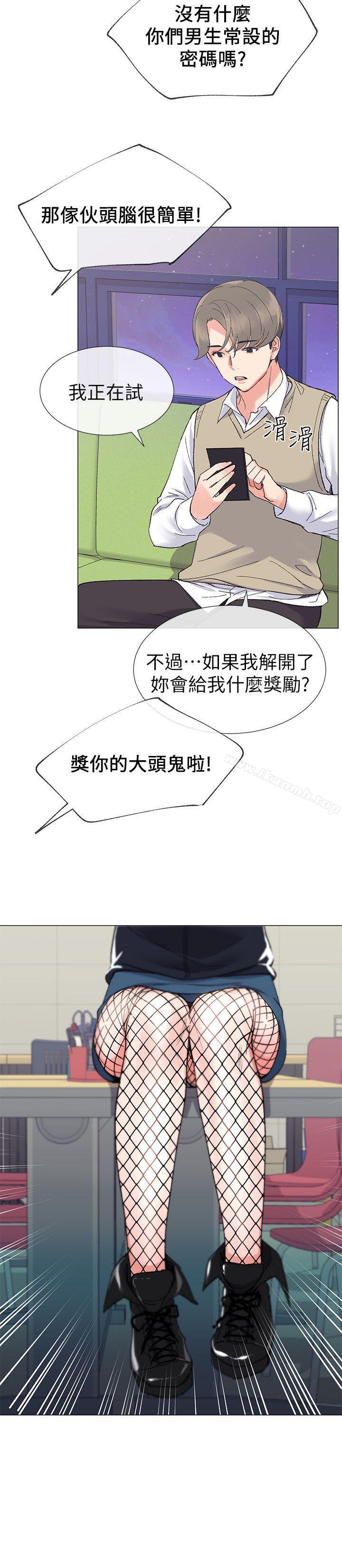《重考生》漫画 第18話-好想撕開丹雅的網襪
