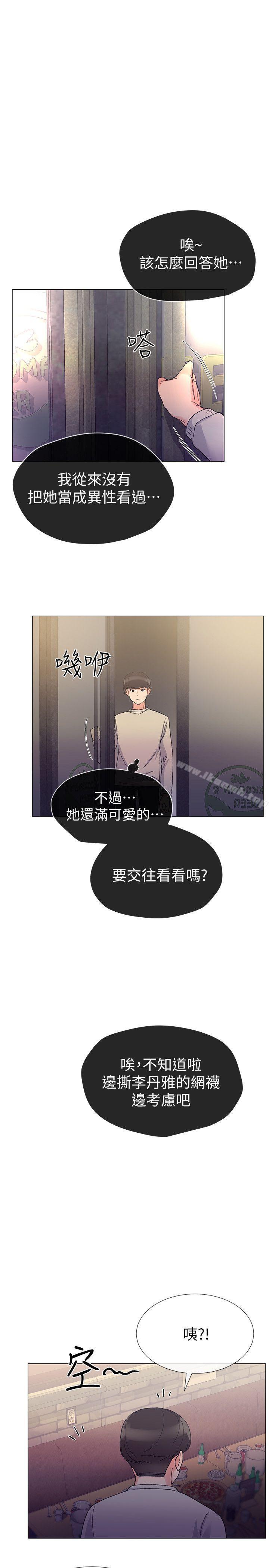 《重考生》漫画 第18話-好想撕開丹雅的網襪