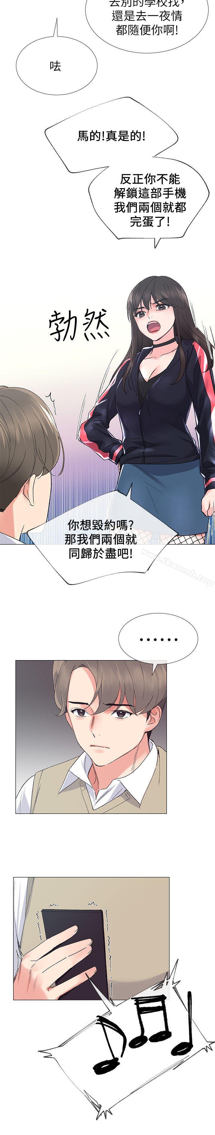 《重考生》漫画 第18話-好想撕開丹雅的網襪