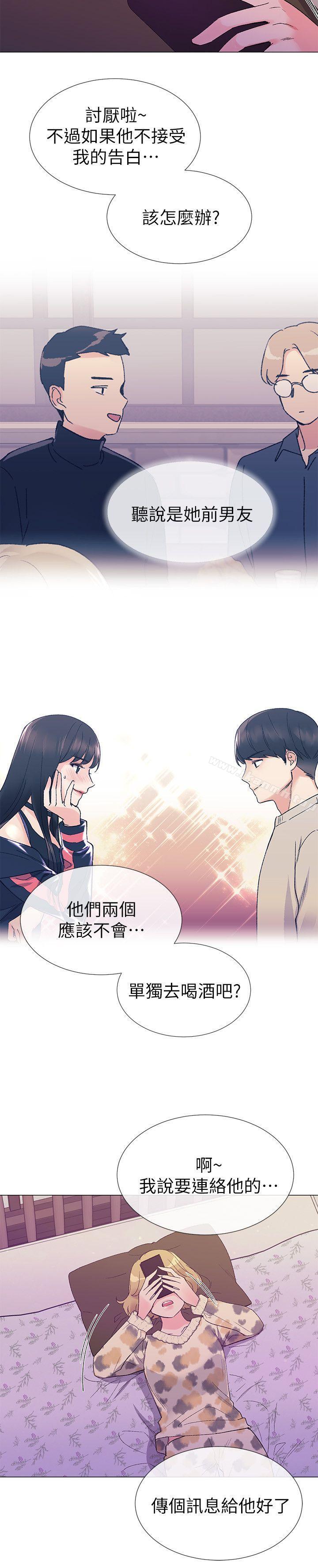 《重考生》漫画 第18話-好想撕開丹雅的網襪