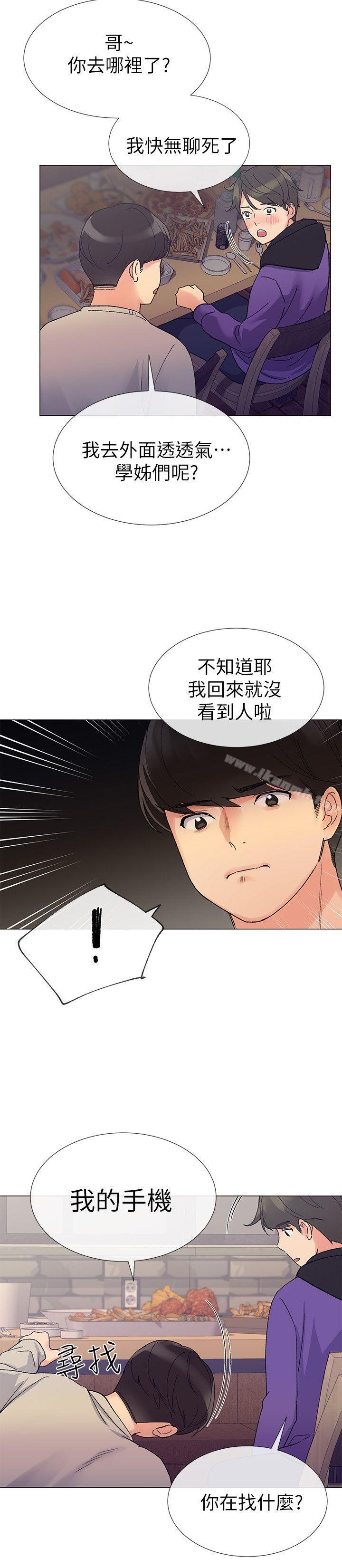 《重考生》漫画 第18話-好想撕開丹雅的網襪