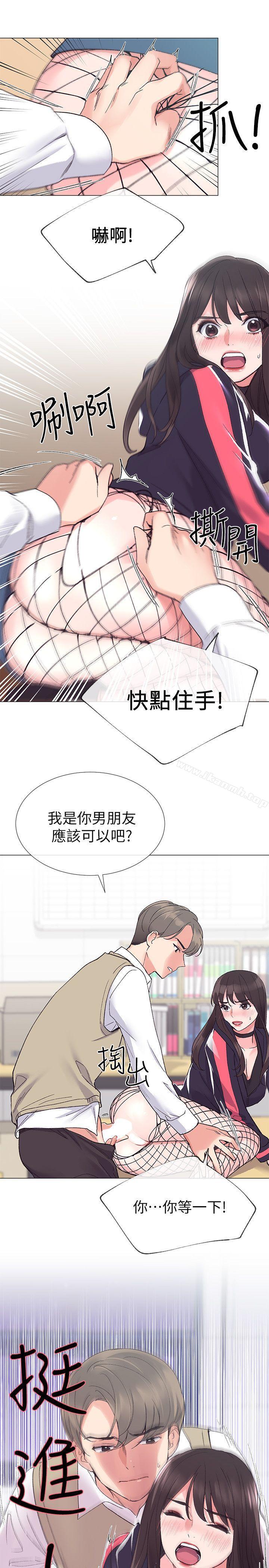 《重考生》漫画 第18話-好想撕開丹雅的網襪