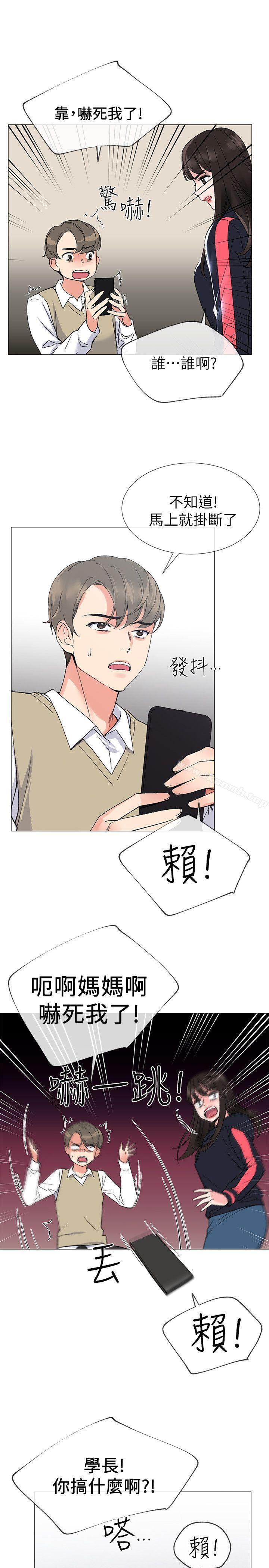 《重考生》漫画 第18話-好想撕開丹雅的網襪