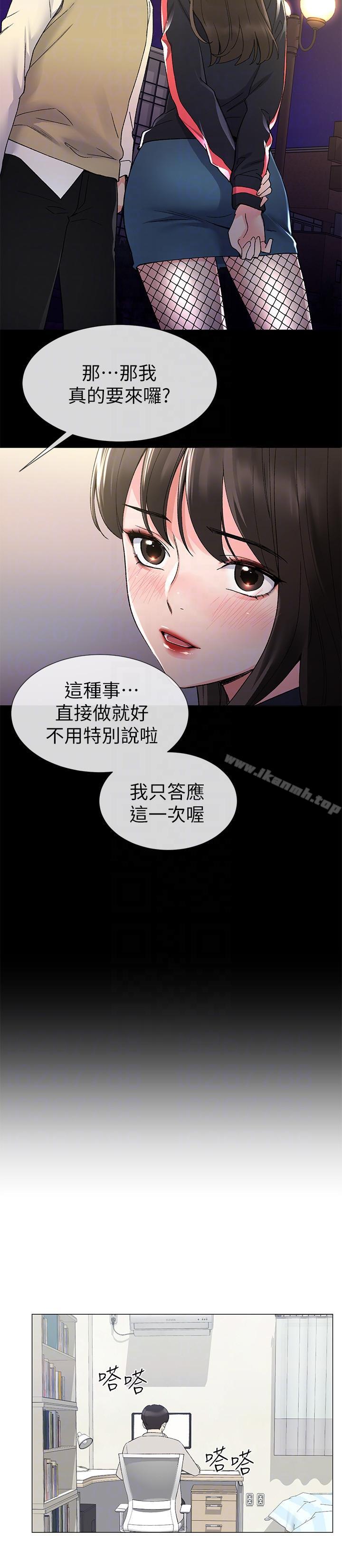 《重考生》漫画 第19話-展開反擊的丹雅