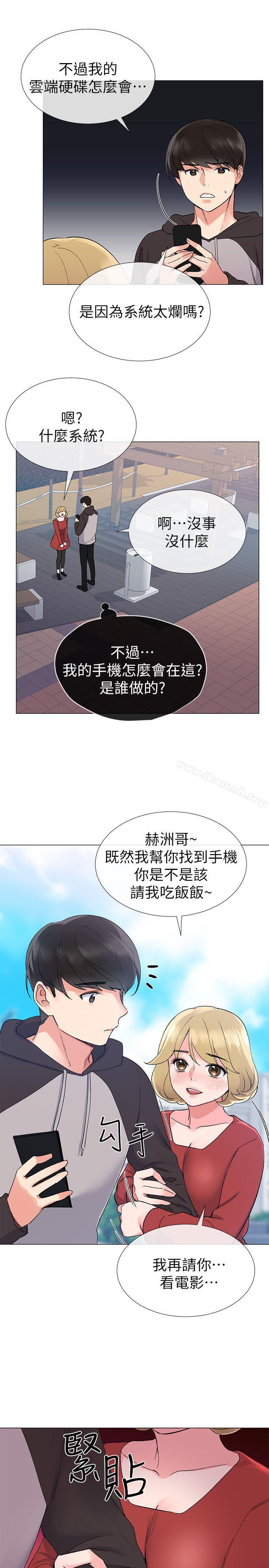《重考生》漫画 第19話-展開反擊的丹雅