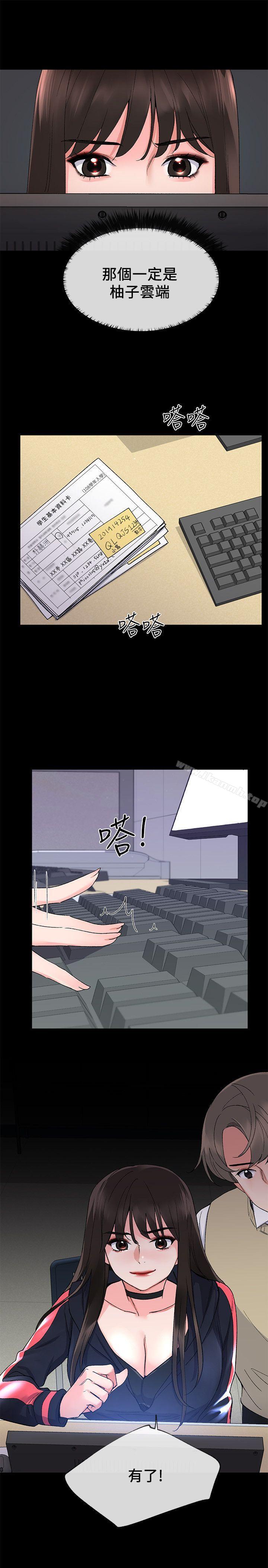 《重考生》漫画 第19話-展開反擊的丹雅