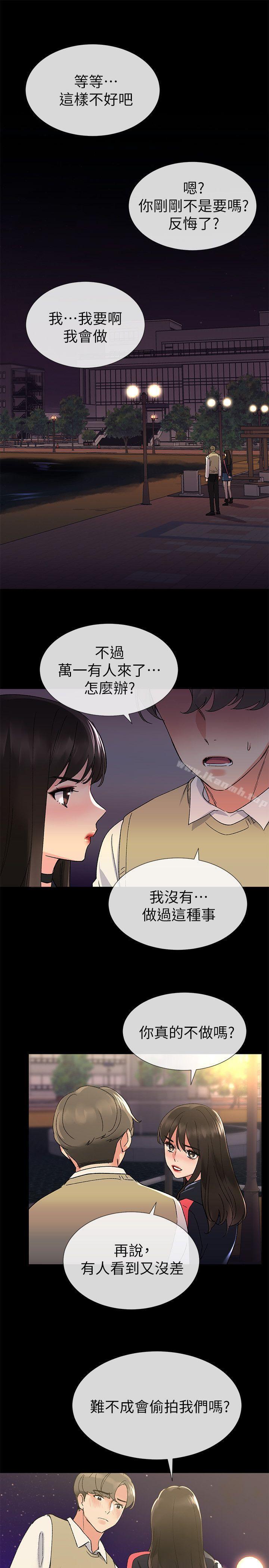 《重考生》漫画 第19話-展開反擊的丹雅