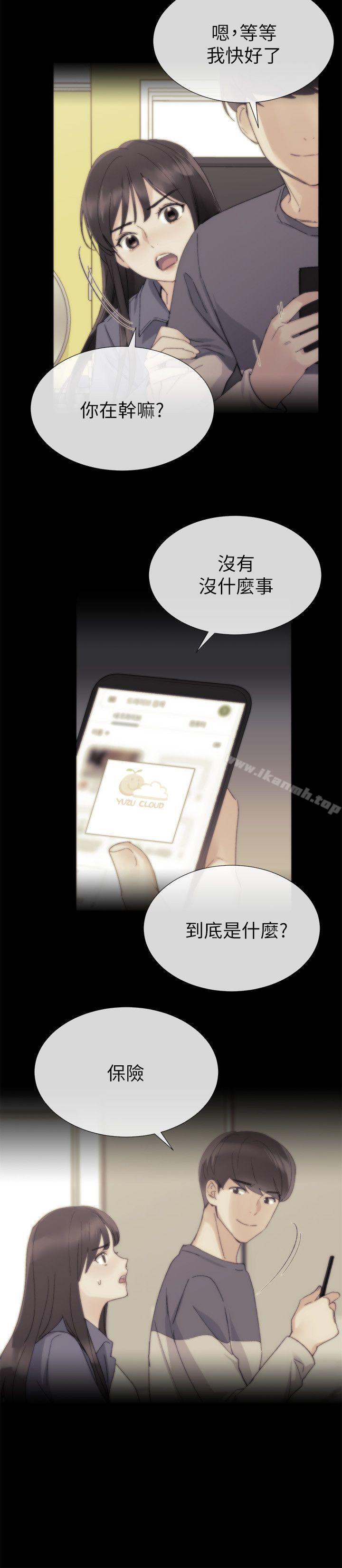 《重考生》漫画 第19話-展開反擊的丹雅