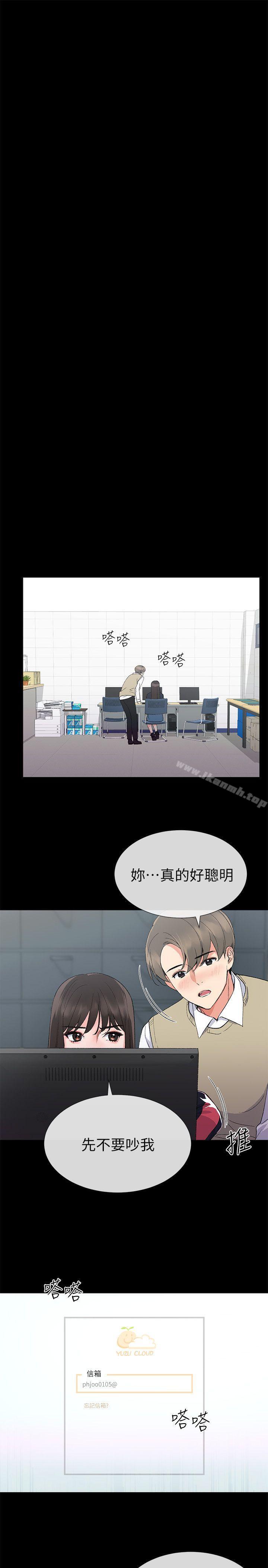 《重考生》漫画 第19話-展開反擊的丹雅