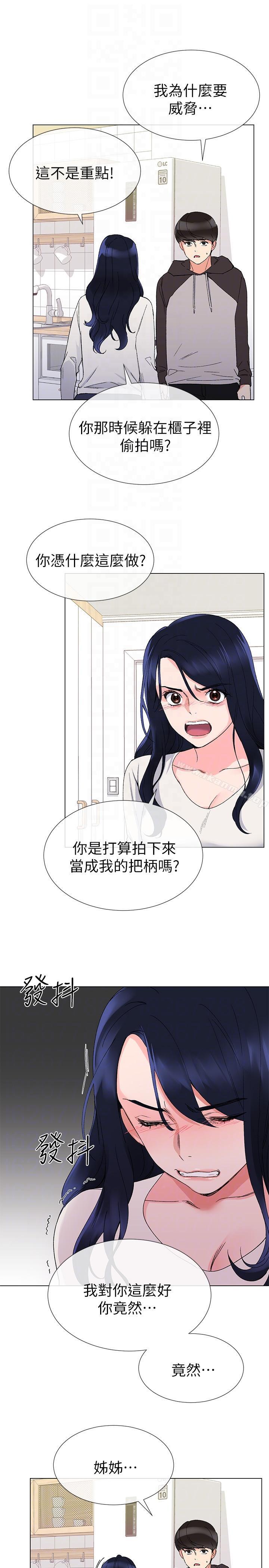 《重考生》漫画 第20話-逆轉情勢