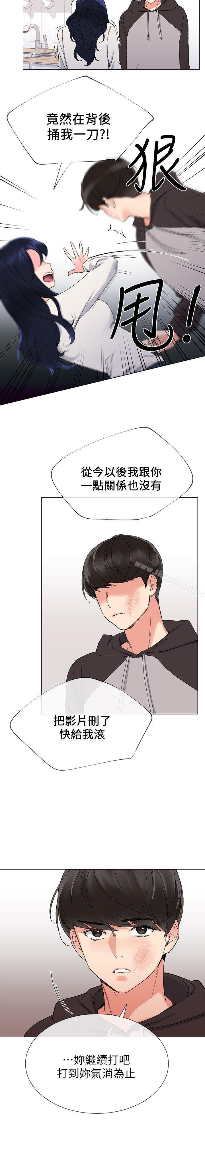《重考生》漫画 第20話-逆轉情勢