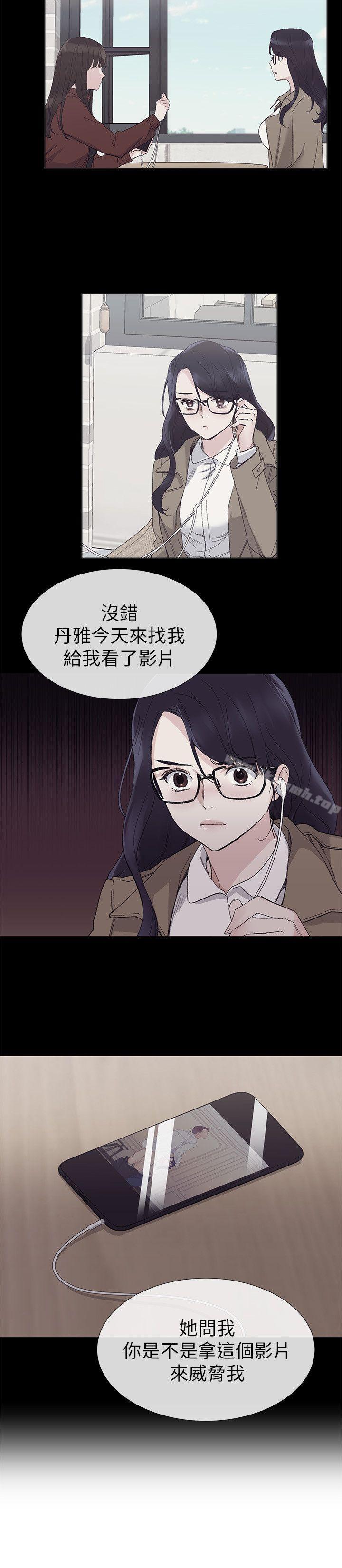 《重考生》漫画 第20話-逆轉情勢