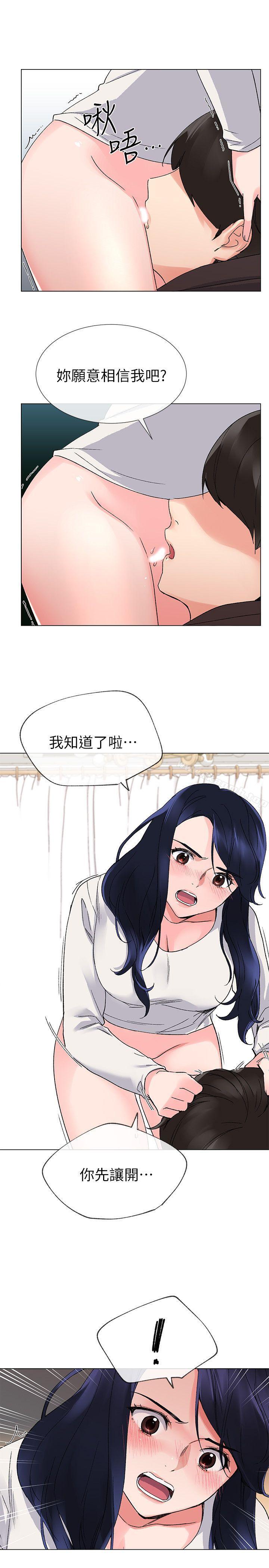 《重考生》漫画 第20話-逆轉情勢