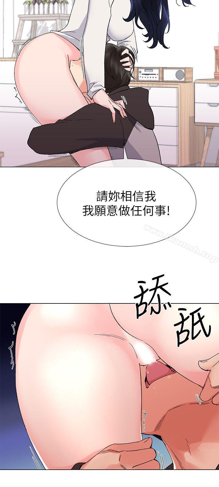 《重考生》漫画 第20話-逆轉情勢