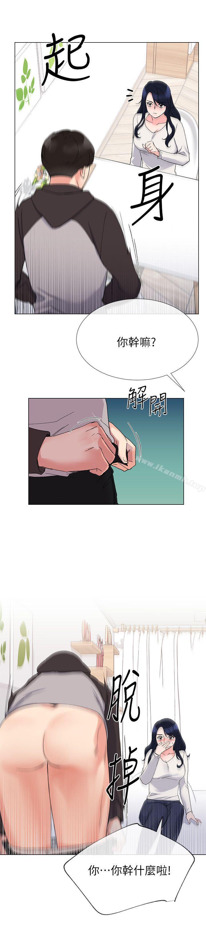 《重考生》漫画 第20話-逆轉情勢