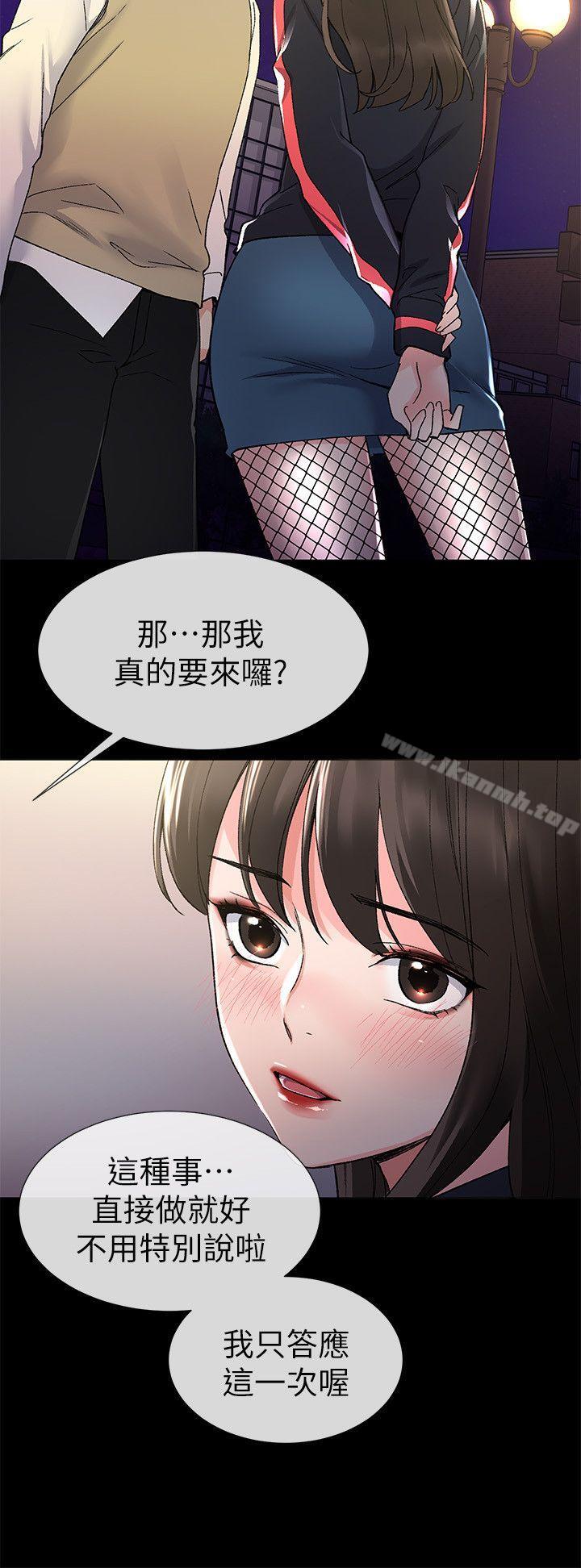 《重考生》漫画 第20話-逆轉情勢