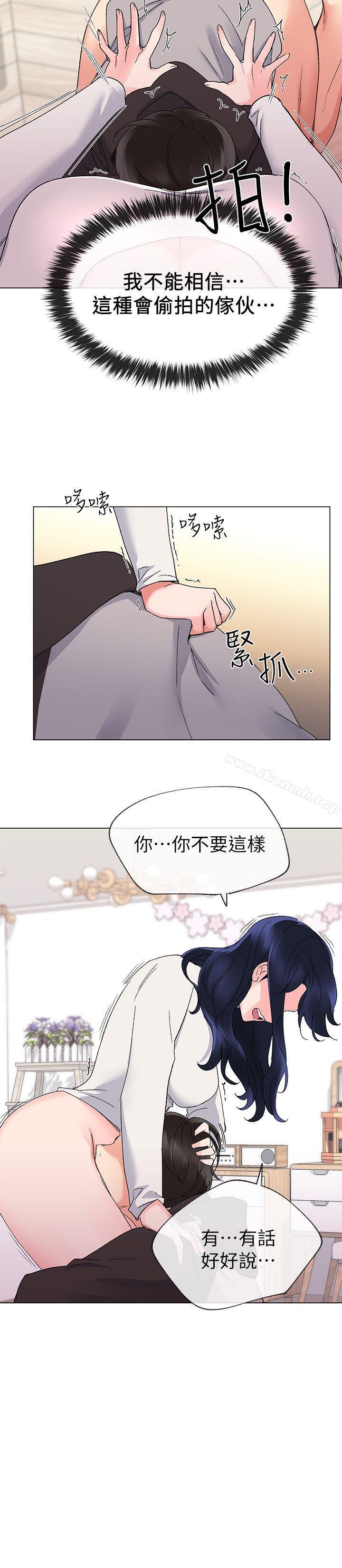 《重考生》漫画 第20話-逆轉情勢