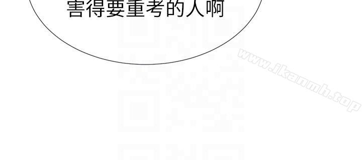 《重考生》漫画 第20話-逆轉情勢