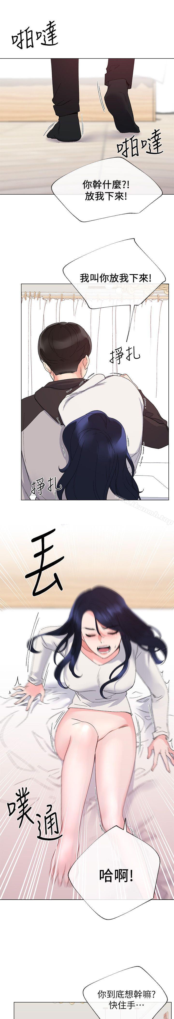 《重考生》漫画 第21話-拉攏助教姊姊
