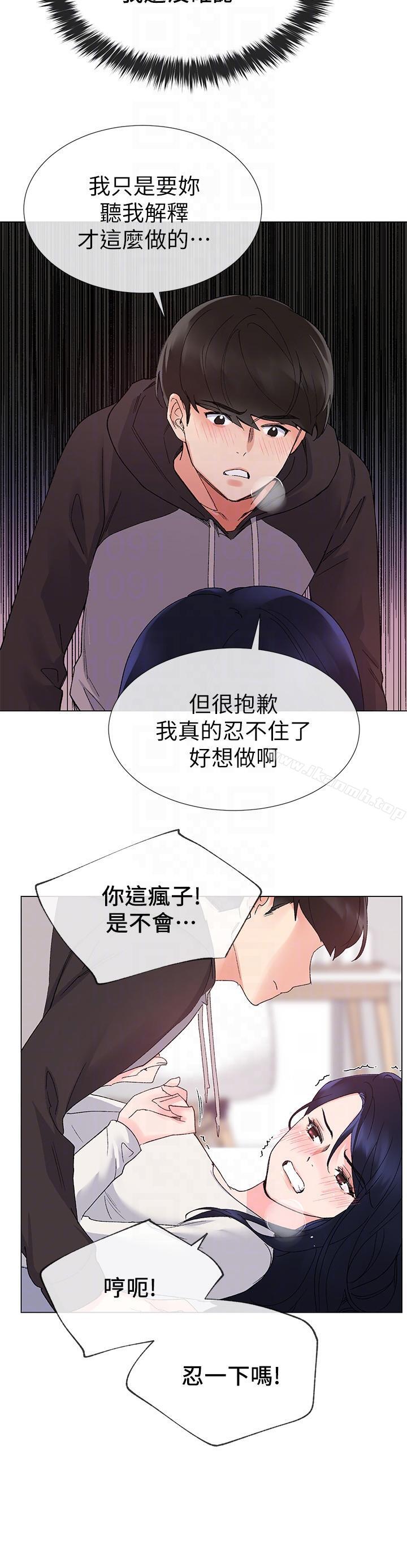 《重考生》漫画 第21話-拉攏助教姊姊