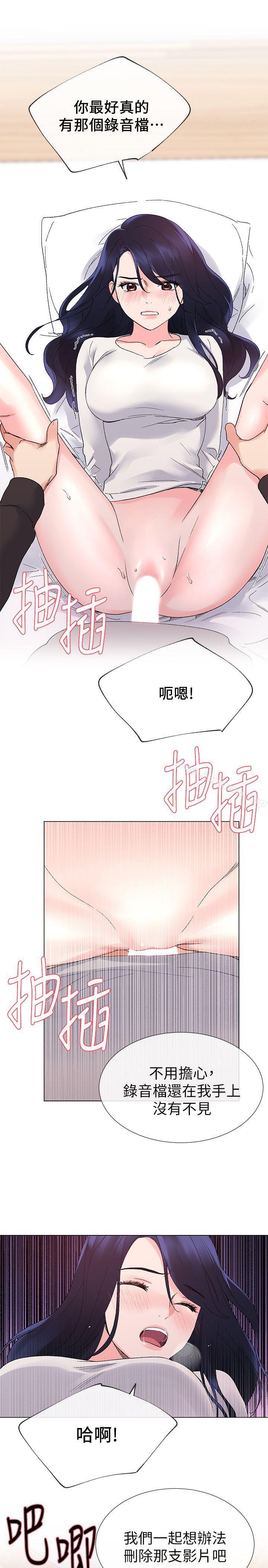 《重考生》漫画 第21話-拉攏助教姊姊