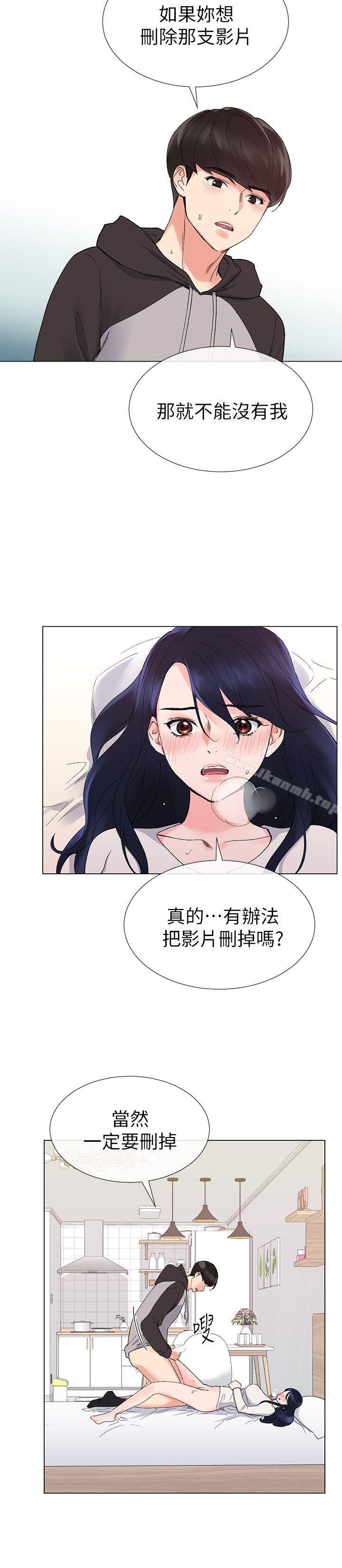 《重考生》漫画 第21話-拉攏助教姊姊