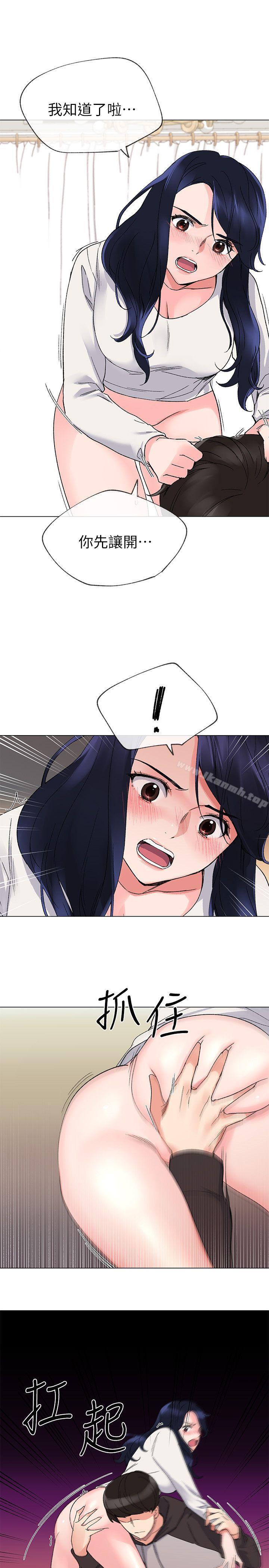 《重考生》漫画 第21話-拉攏助教姊姊