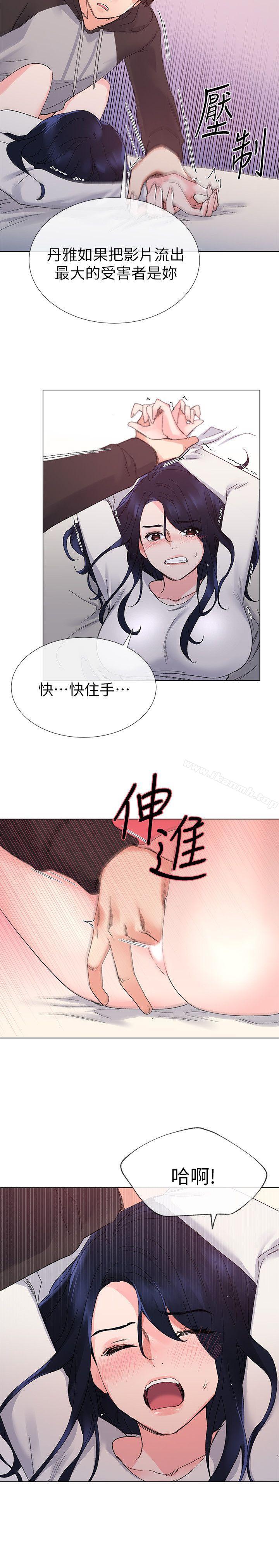《重考生》漫画 第21話-拉攏助教姊姊
