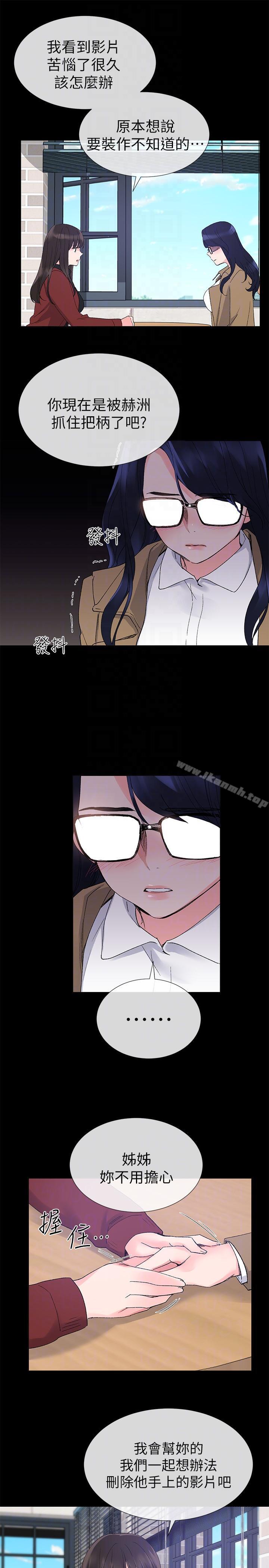 《重考生》漫画 第21話-拉攏助教姊姊