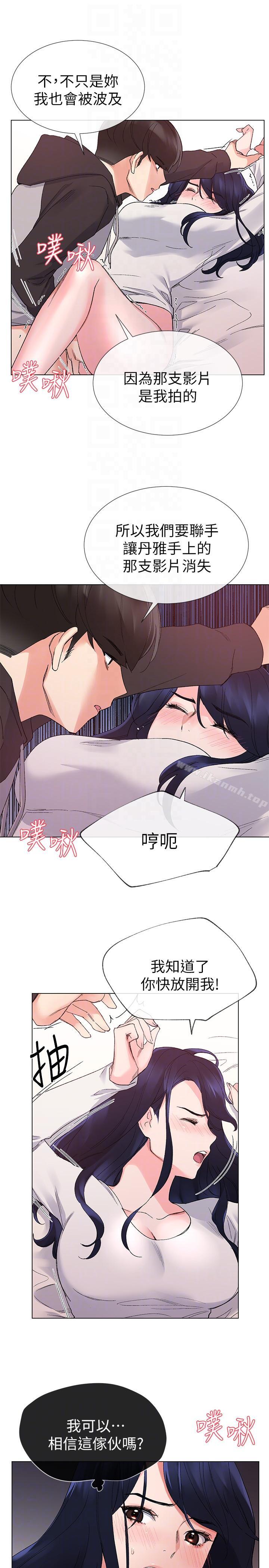 《重考生》漫画 第21話-拉攏助教姊姊